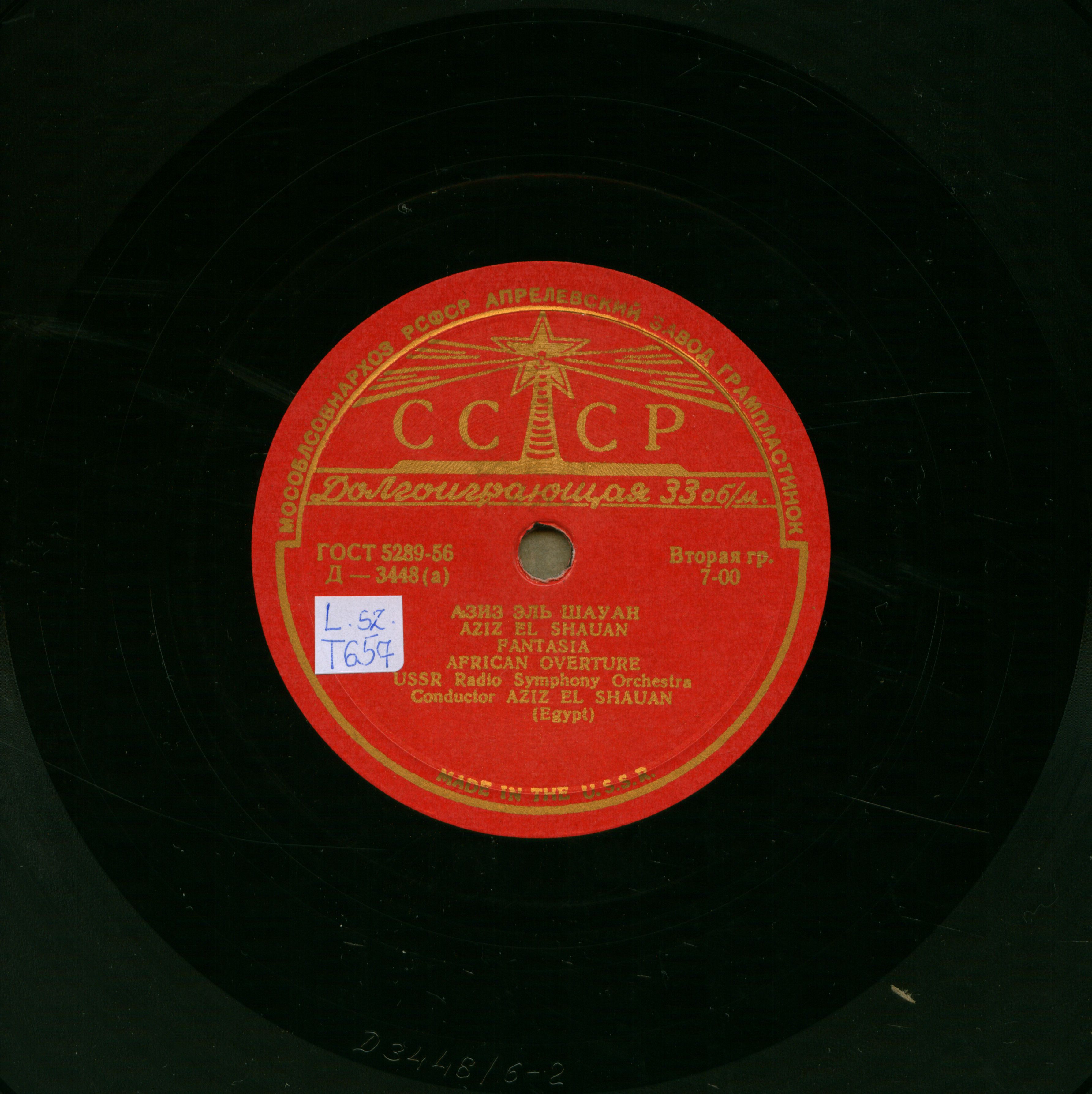 Fantasia ; Africa overture